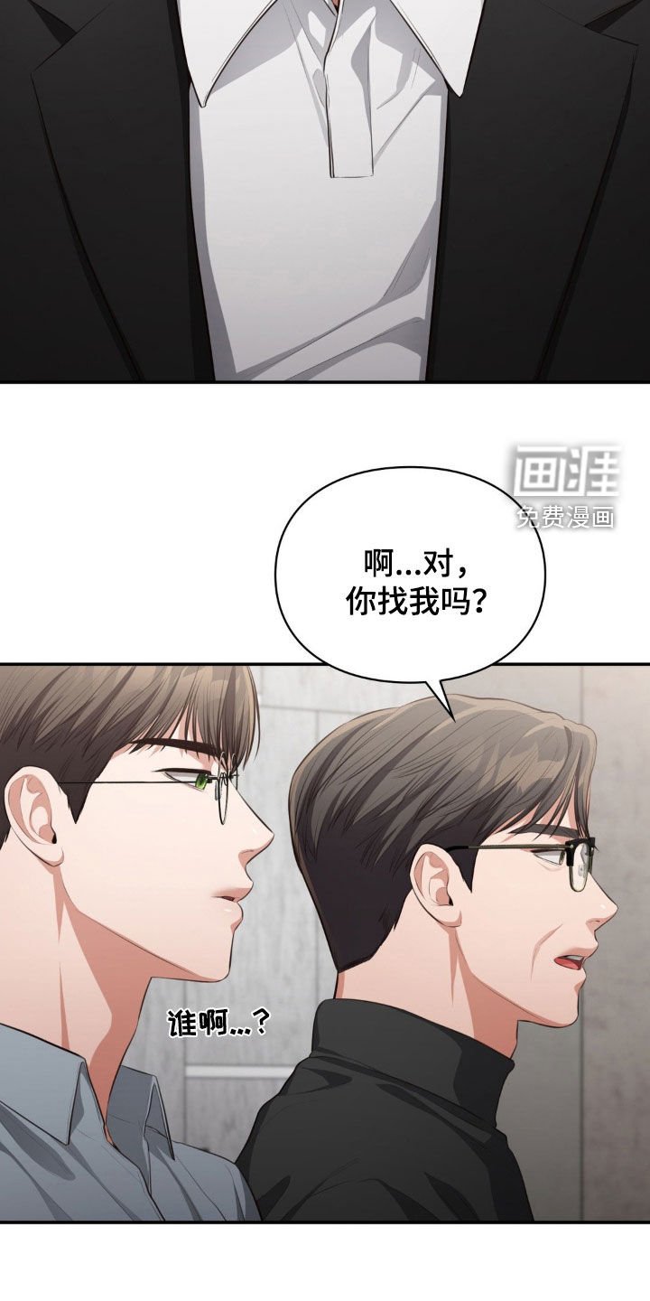 第32章：我来找我女儿
