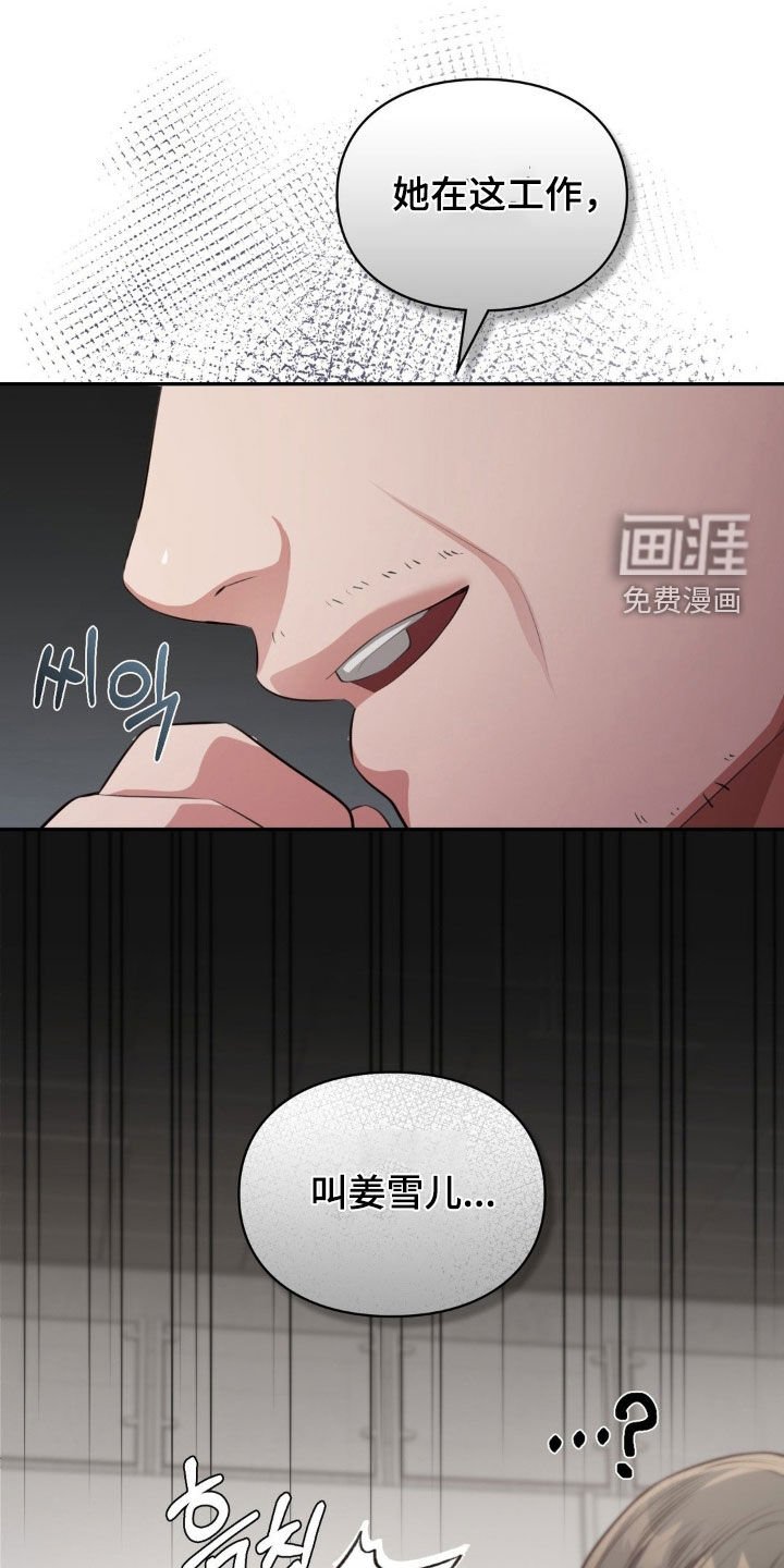 第32章：我来找我女儿