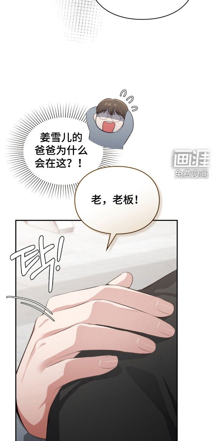 第32章：我来找我女儿
