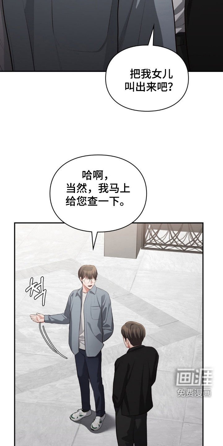 第33章：不知廉耻