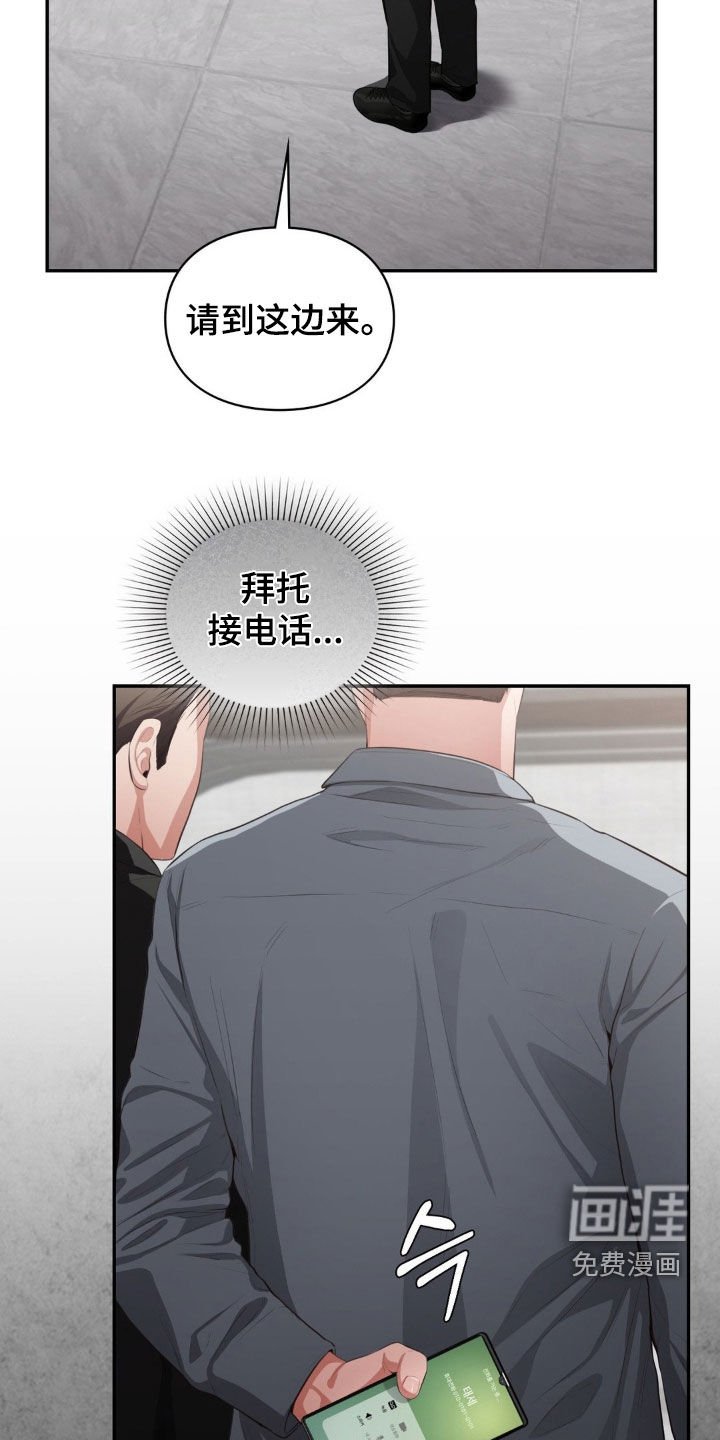 第33章：不知廉耻