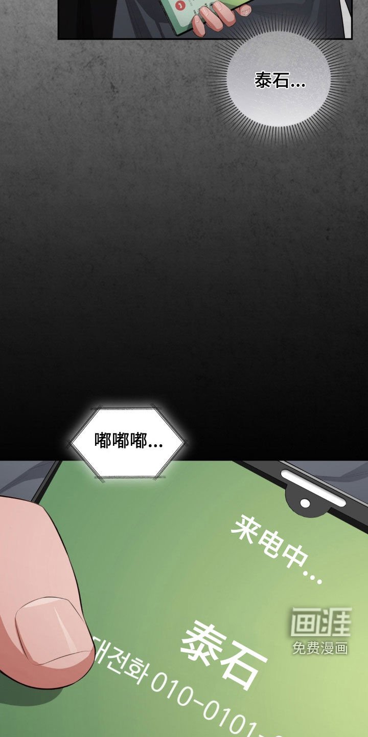 第33章：不知廉耻