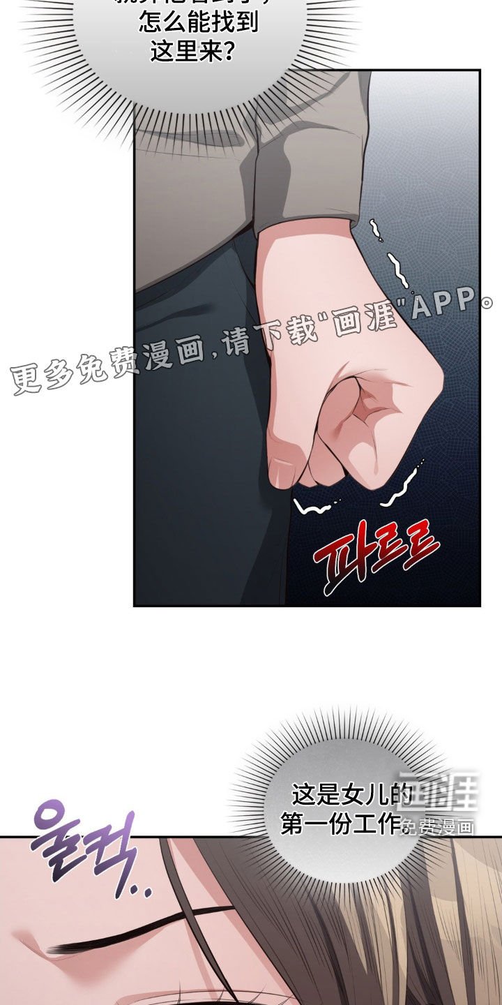 第33章：不知廉耻