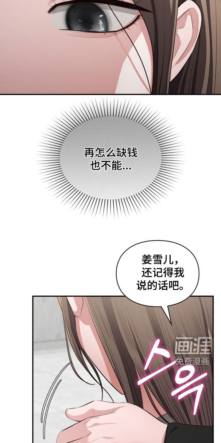 第33章：不知廉耻