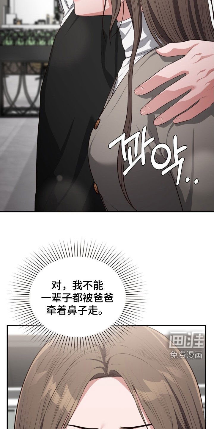 第33章：不知廉耻