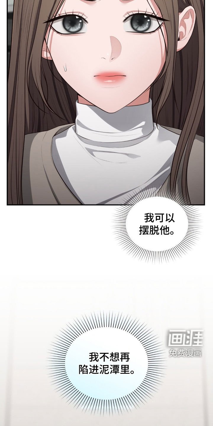 第33章：不知廉耻