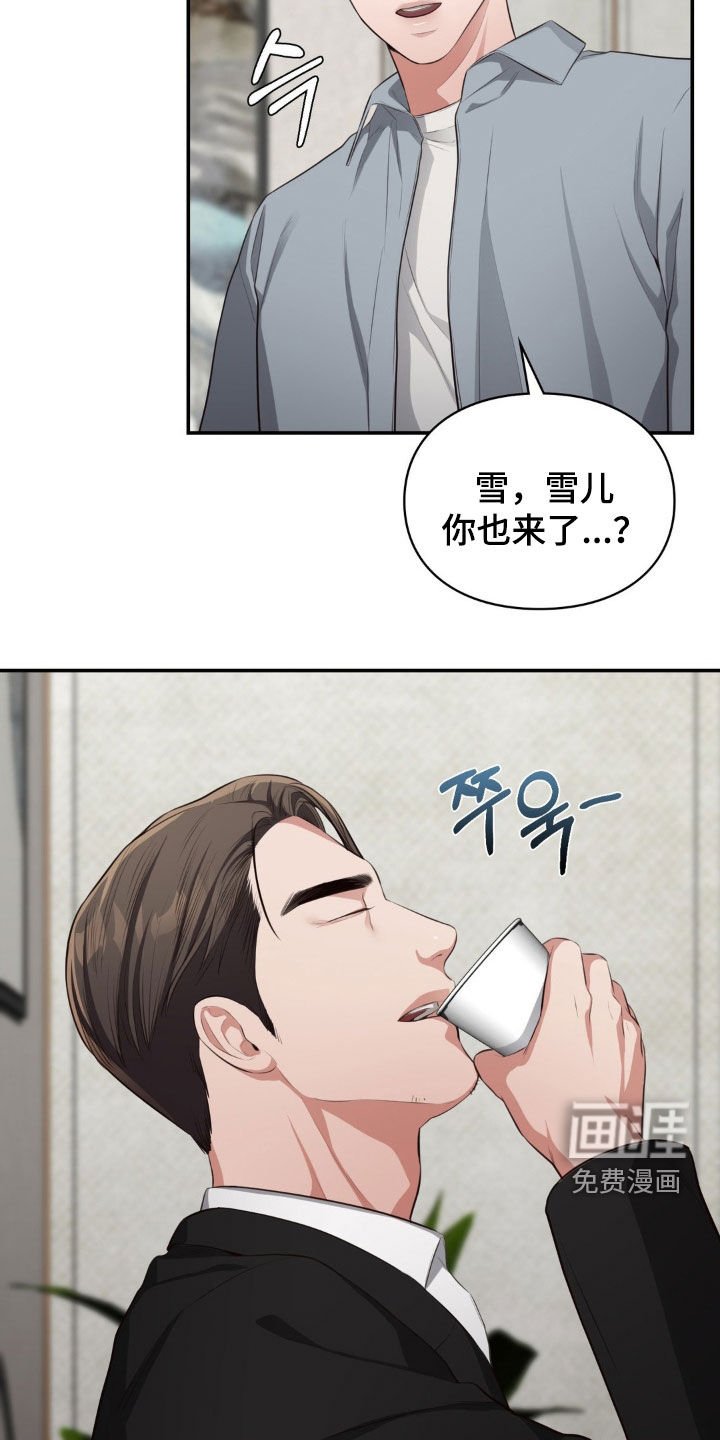 第33章：不知廉耻