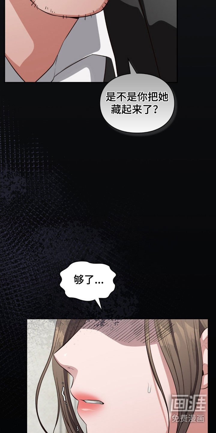 第33章：不知廉耻