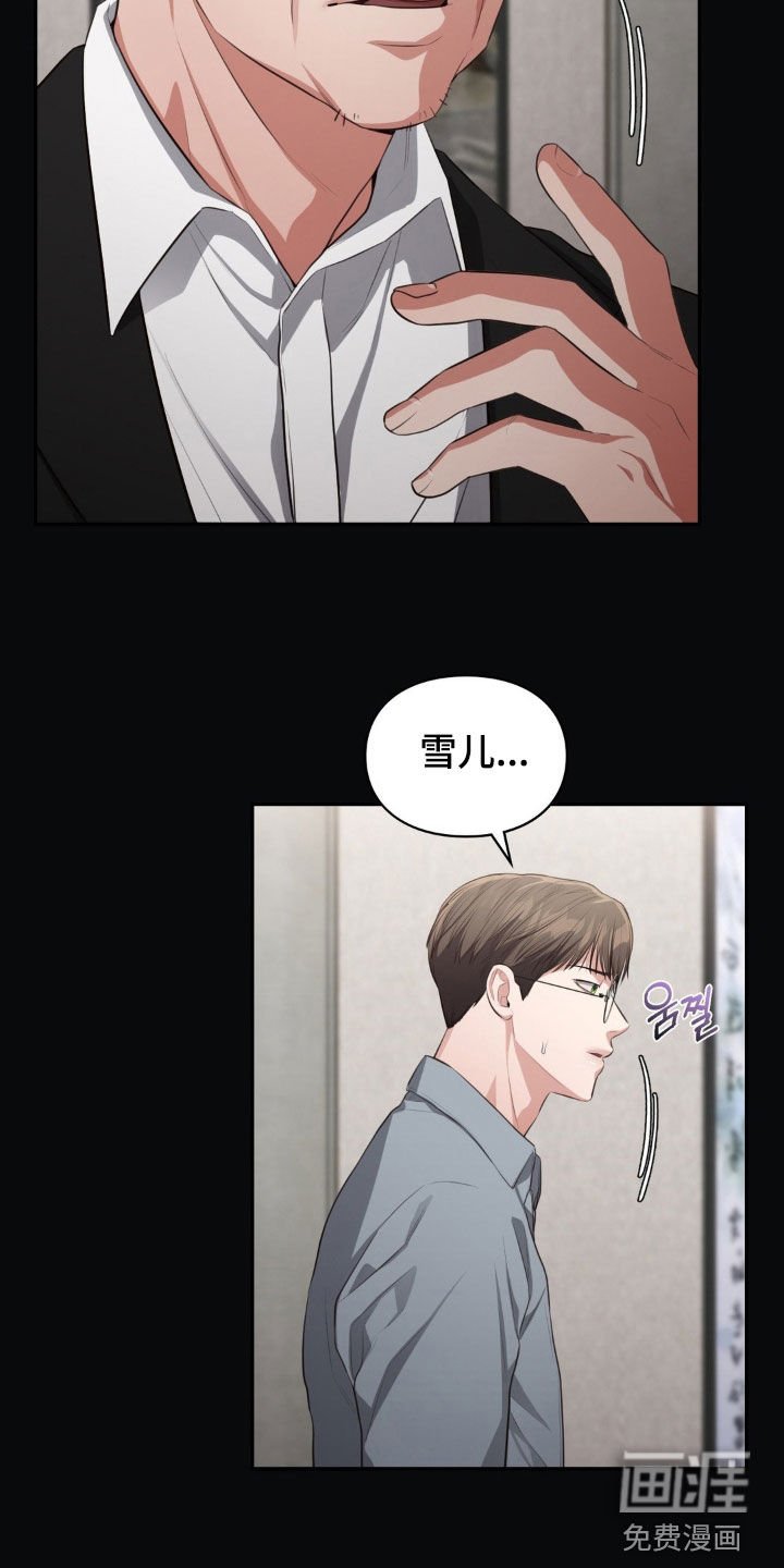 第33章：不知廉耻