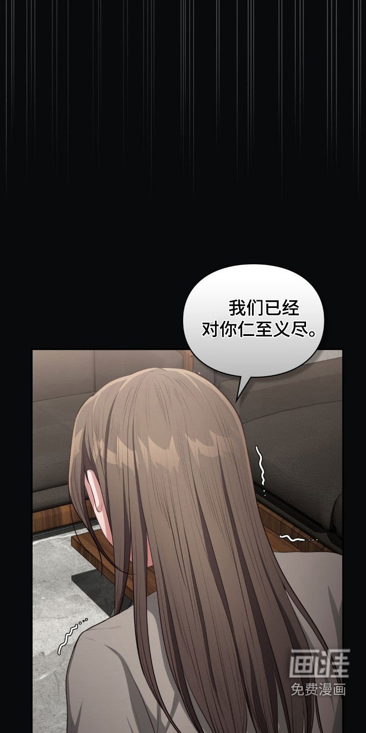 第34章：仁至义尽