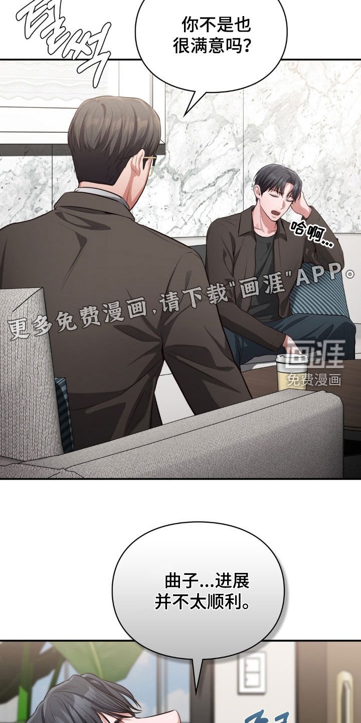 第36章：讨债