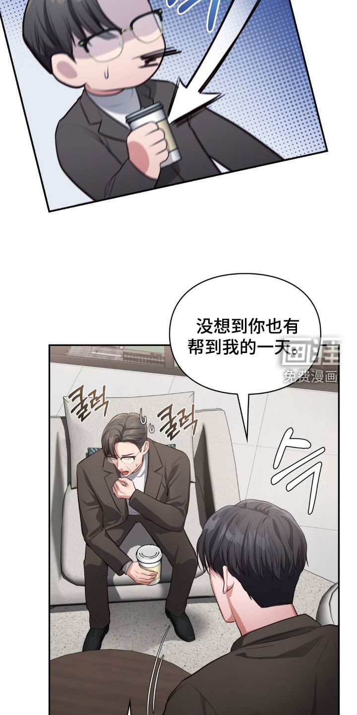 第36章：讨债