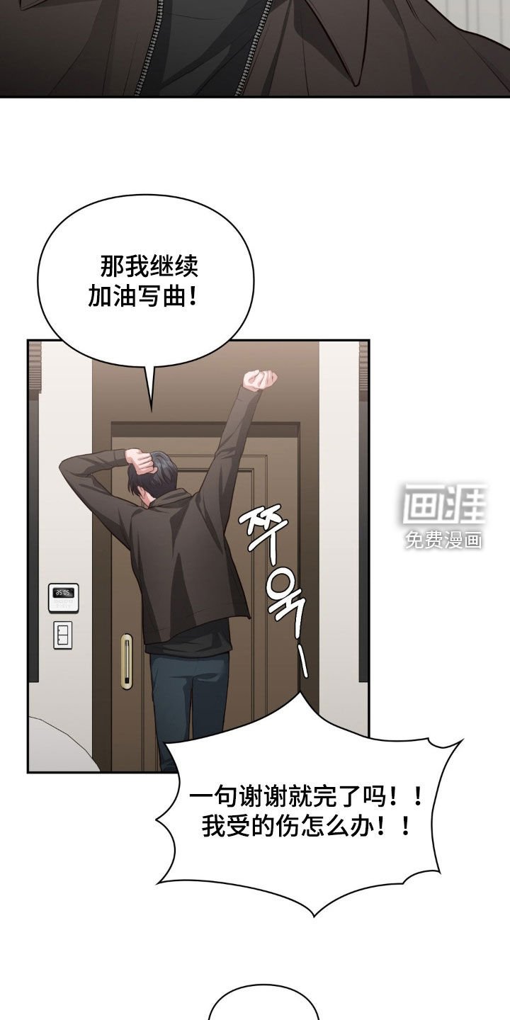第36章：讨债