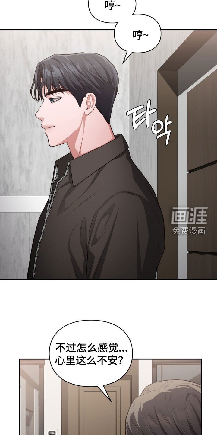 第36章：讨债