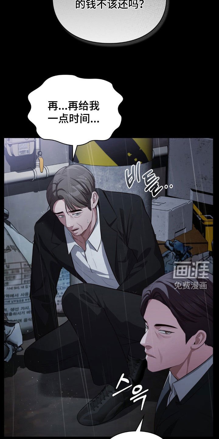 第36章：讨债