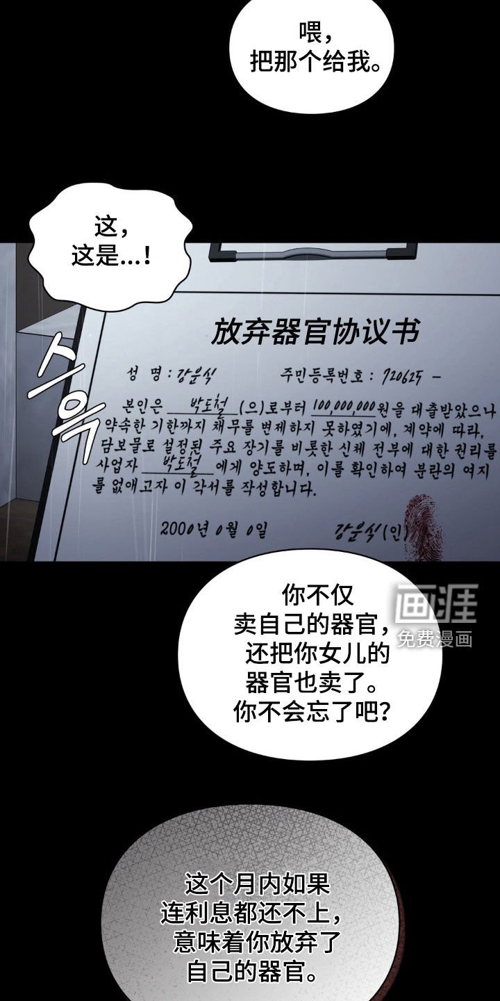 第36章：讨债