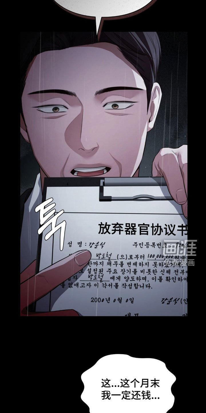 第36章：讨债
