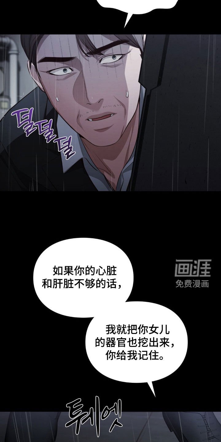 第36章：讨债