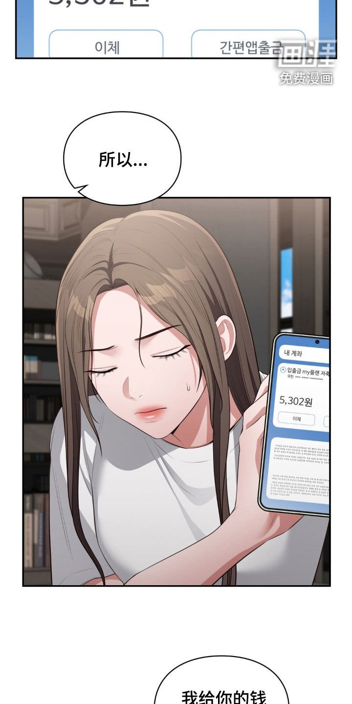 第37章：要钱