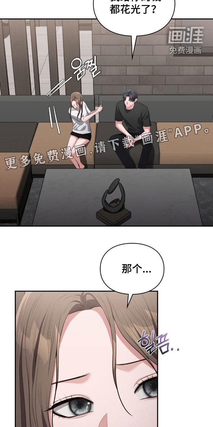 第37章：要钱