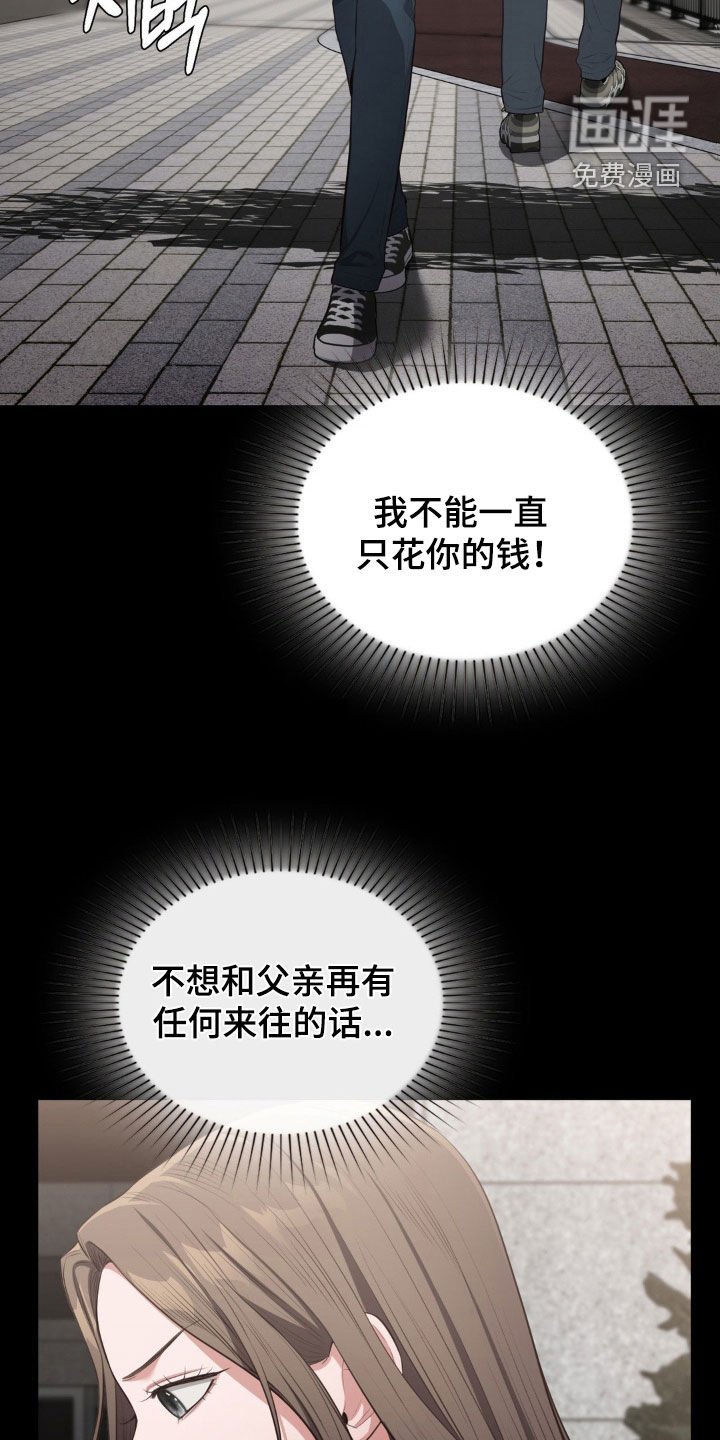 第37章：要钱