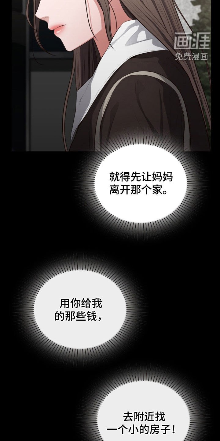 第37章：要钱