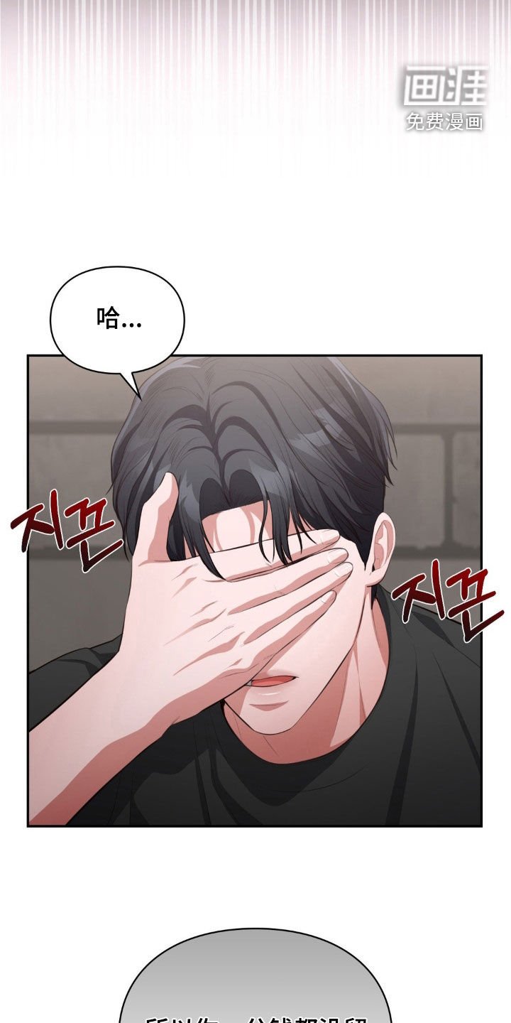第37章：要钱