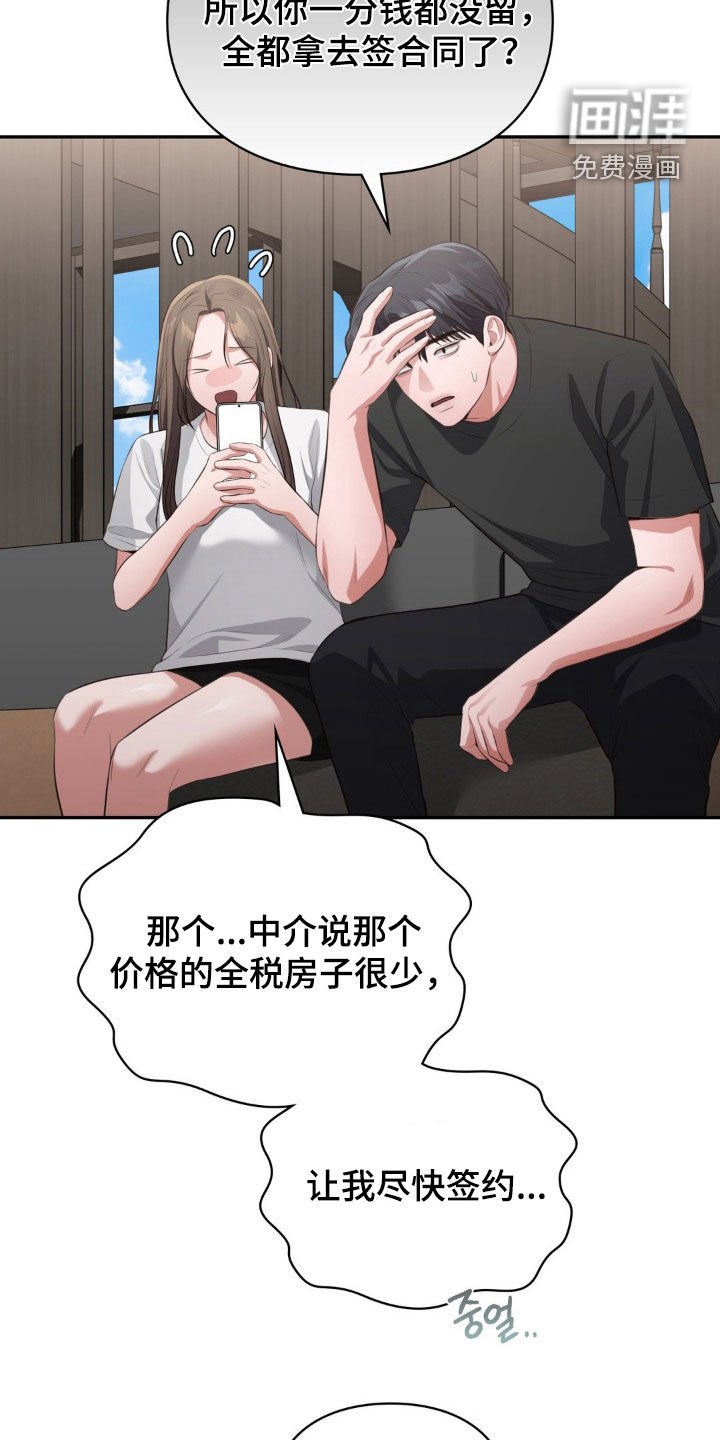 第37章：要钱