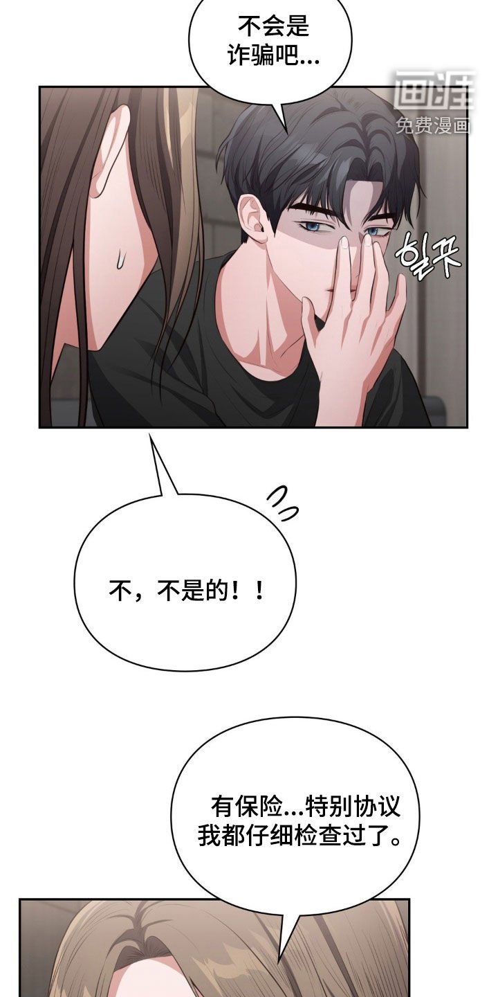 第37章：要钱