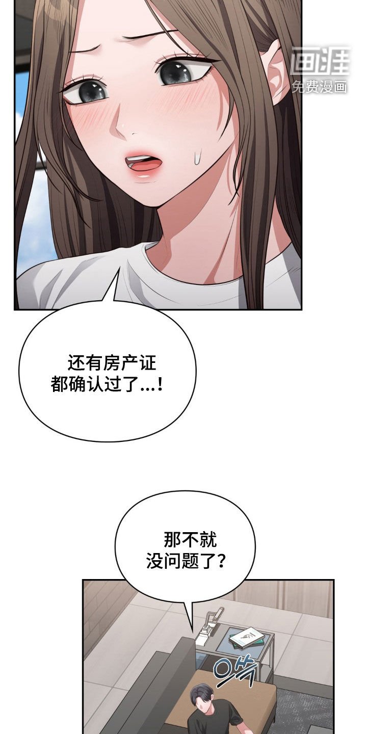 第37章：要钱