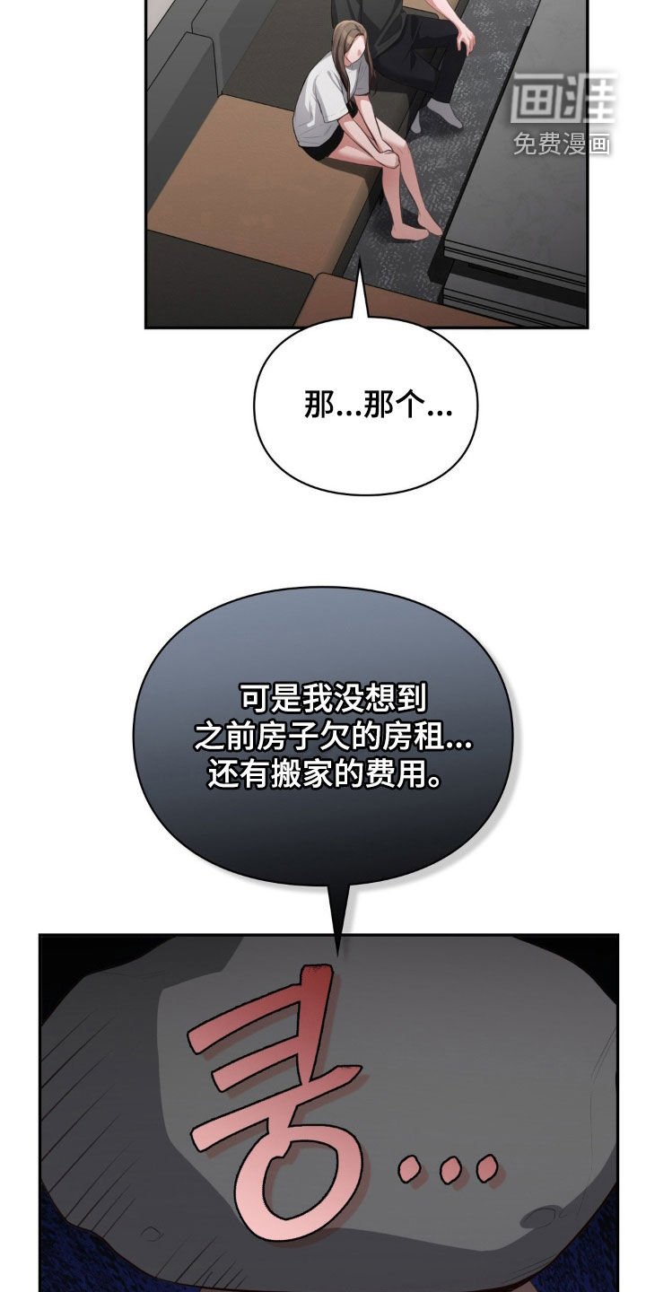 第37章：要钱