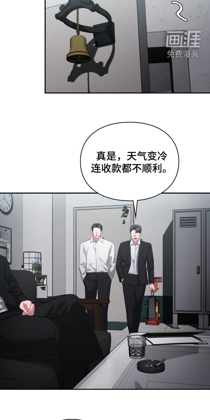 第37章：要钱