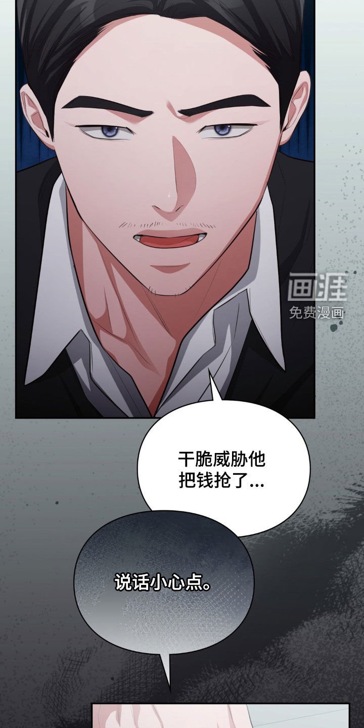 第37章：要钱