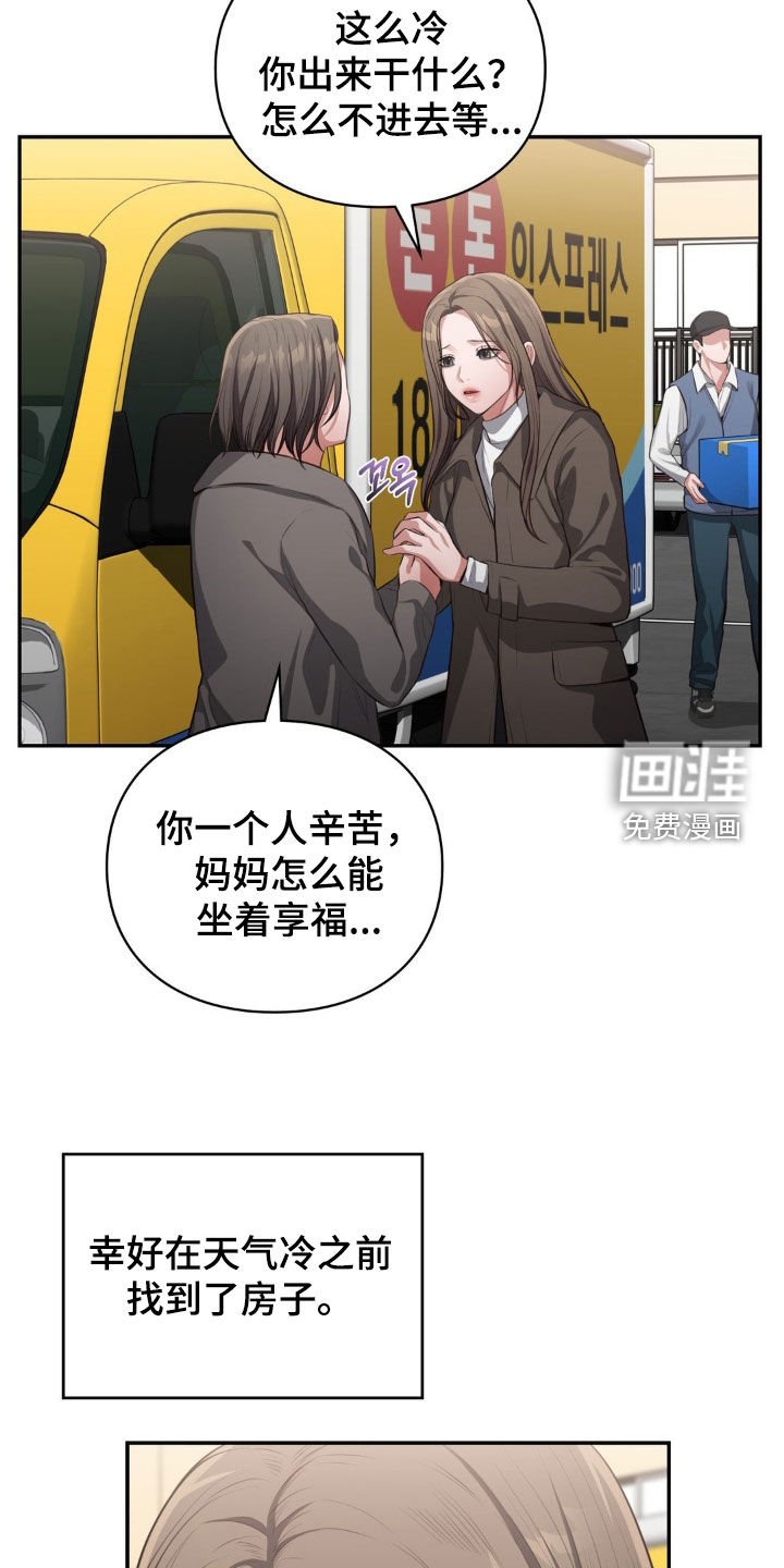 第38章：这就是爱