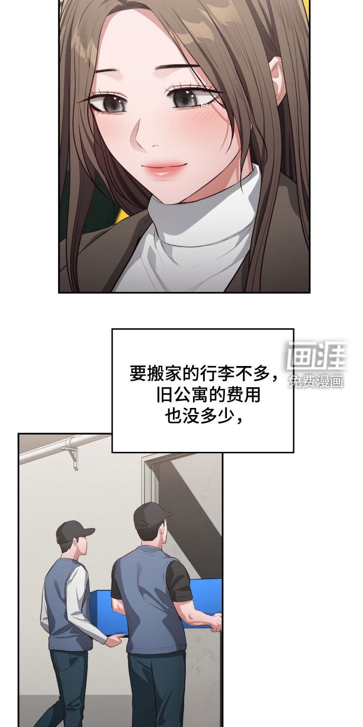 第38章：这就是爱