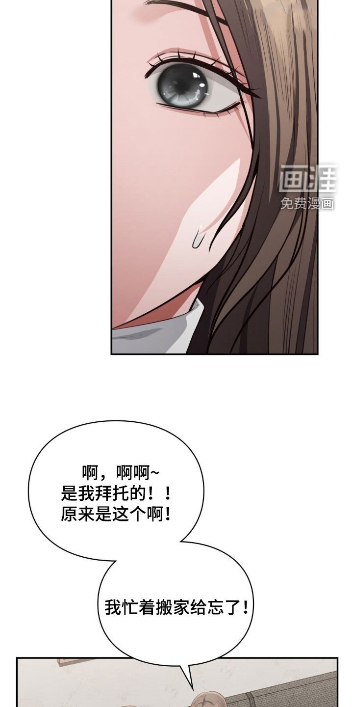 第38章：这就是爱