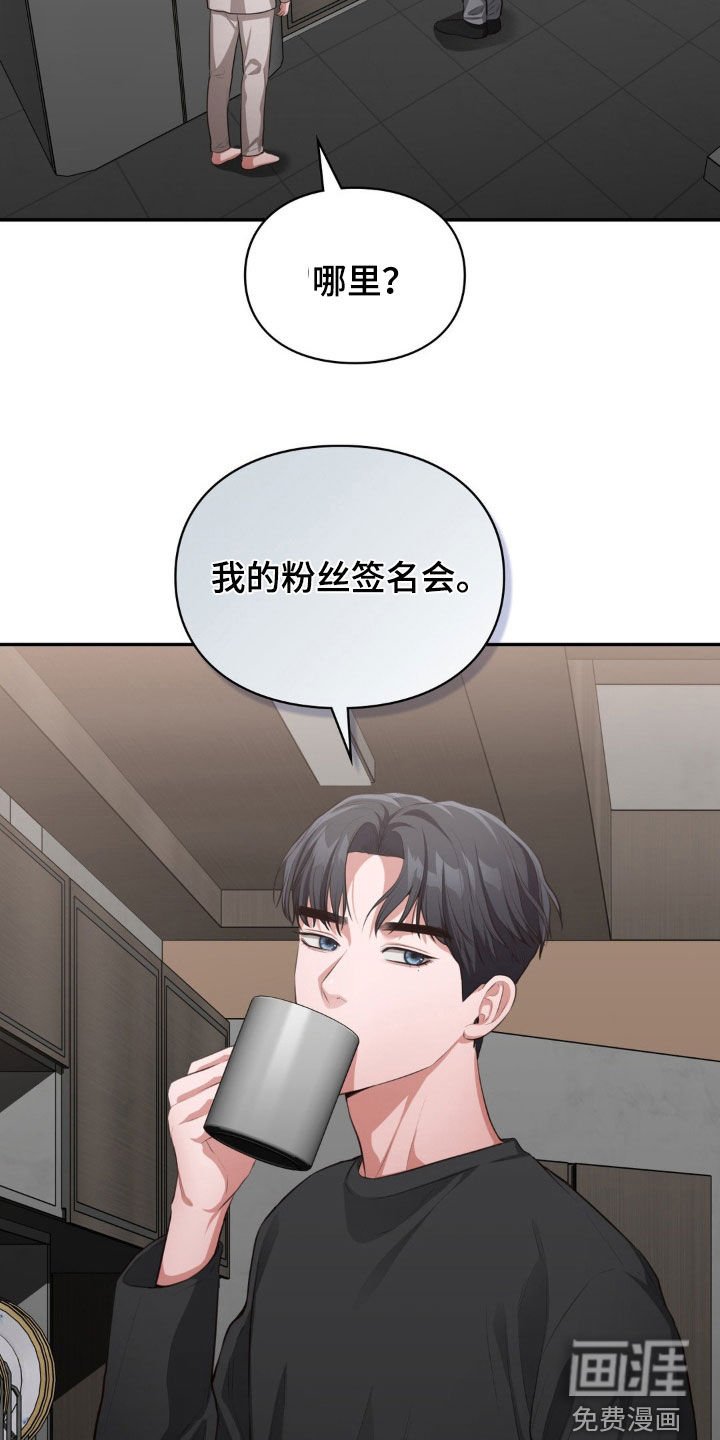 第40章：粉丝签名会
