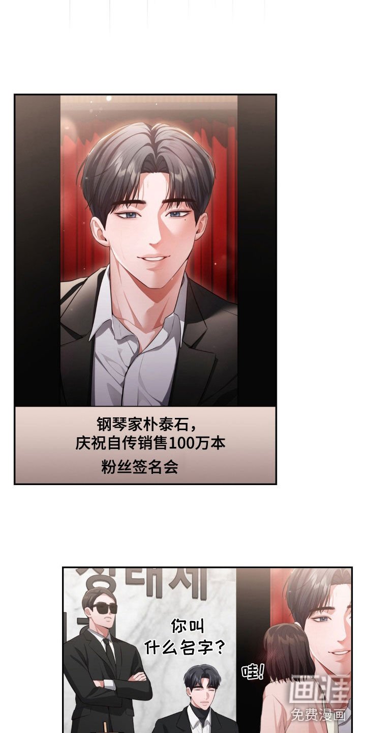 第40章：粉丝签名会