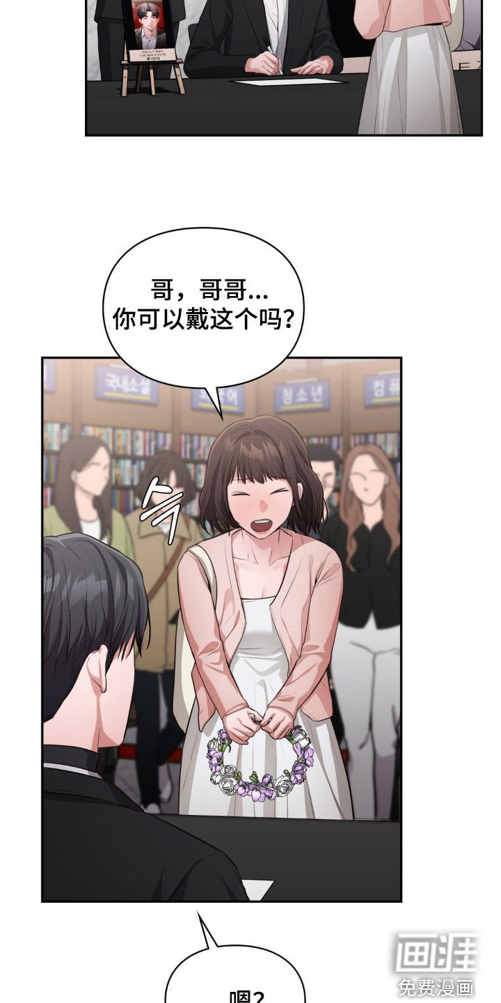 第40章：粉丝签名会