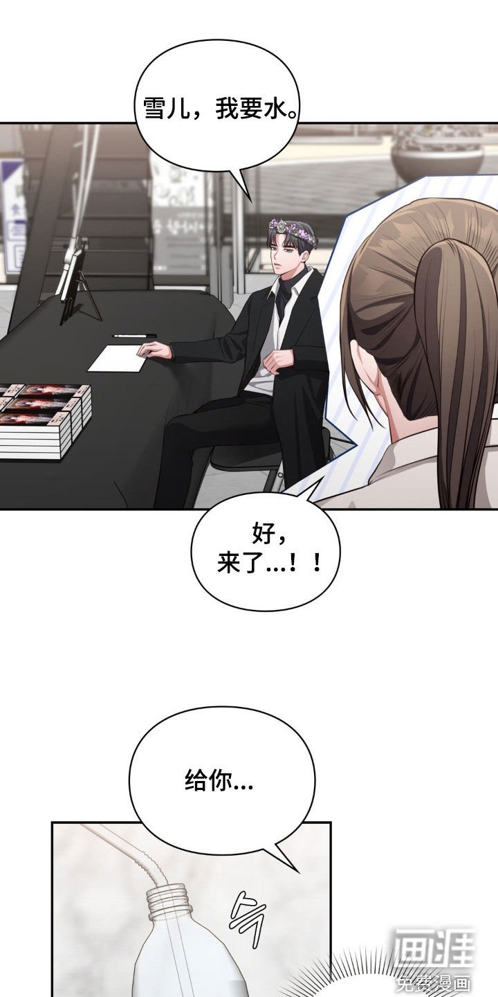 第40章：粉丝签名会