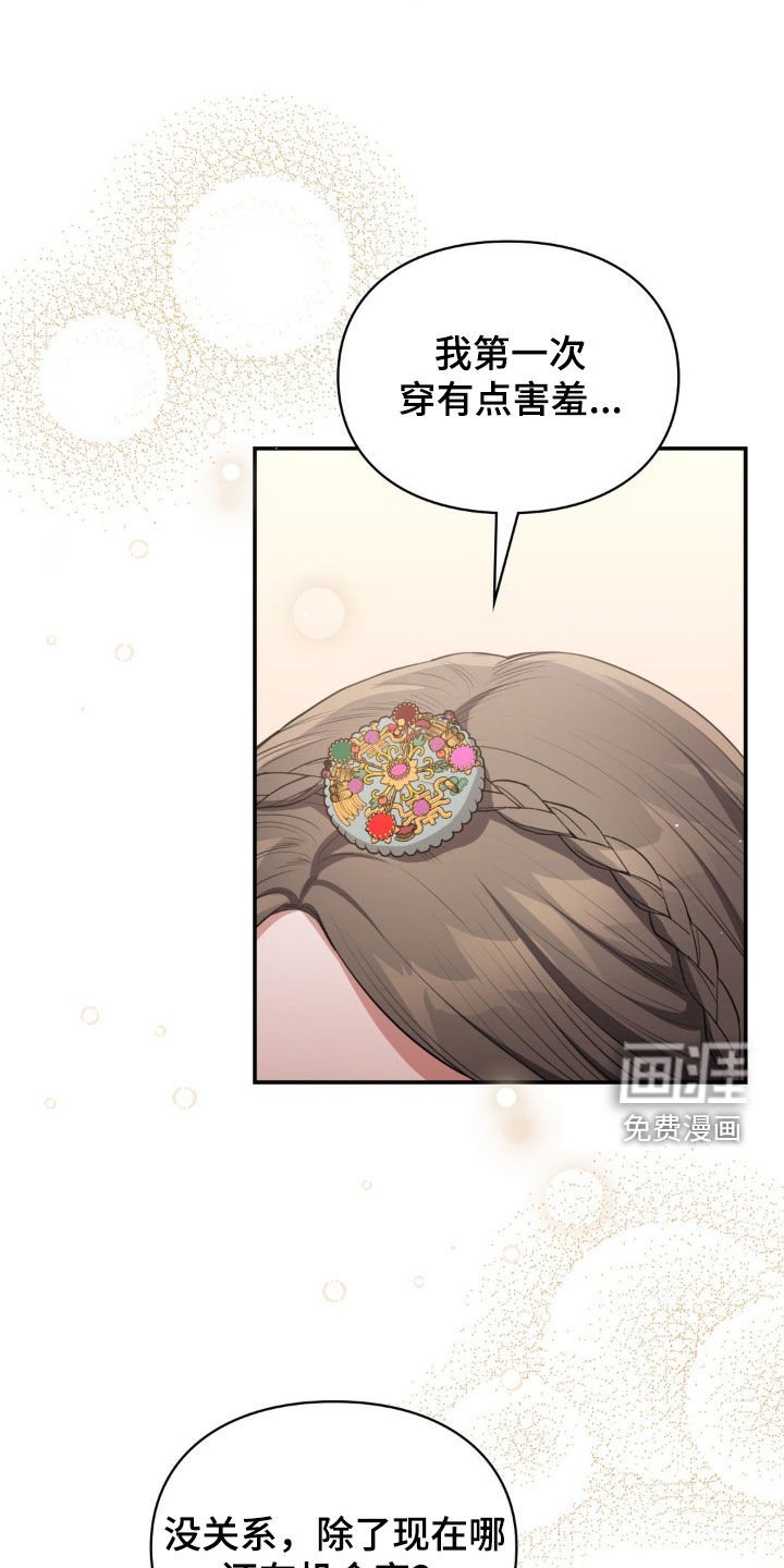 第41章：约会