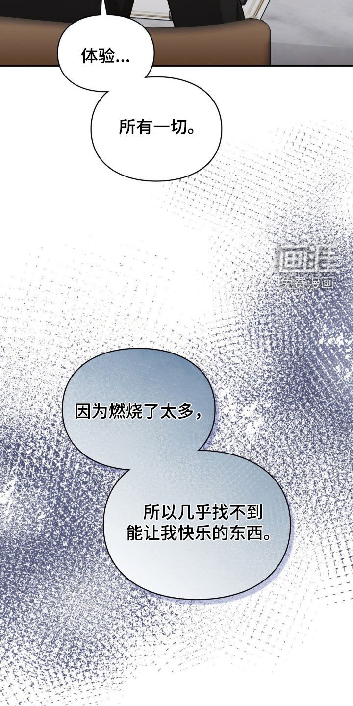 第42章：最后的曲子