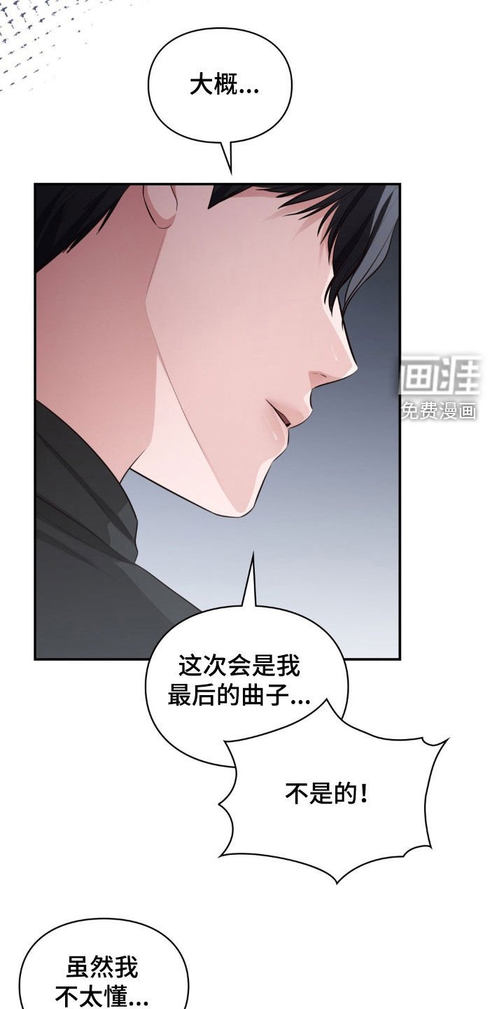 第42章：最后的曲子