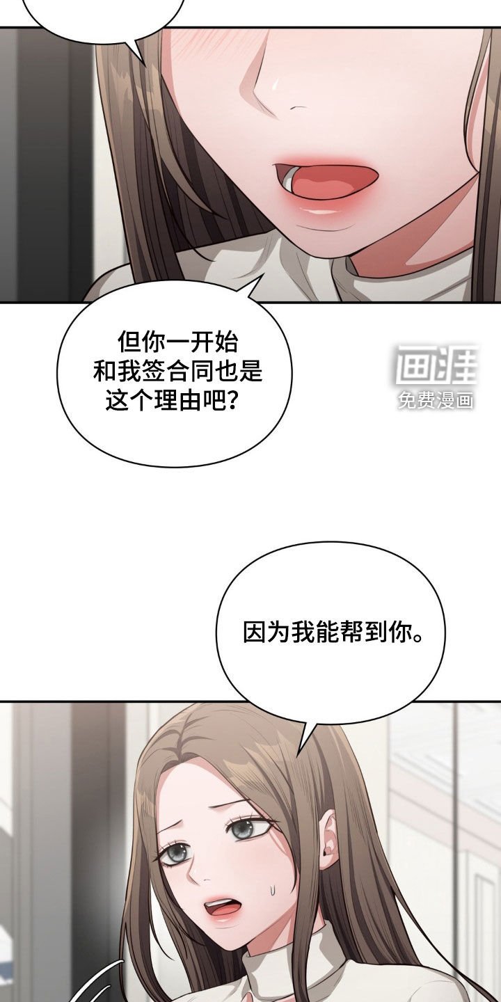 第42章：最后的曲子