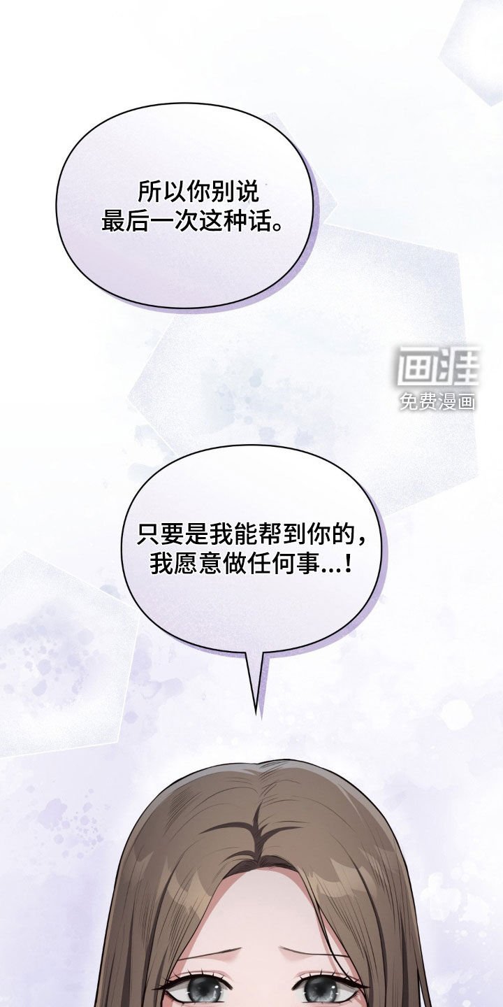 第42章：最后的曲子
