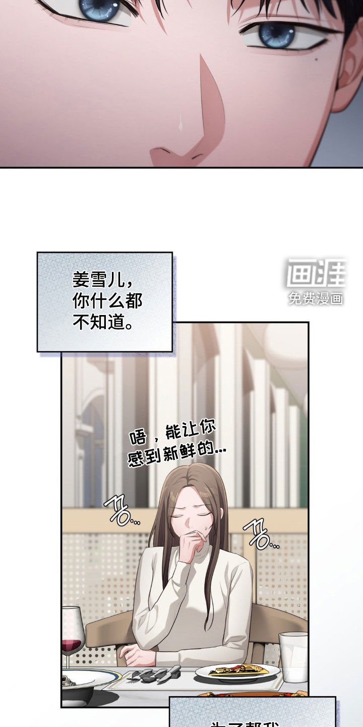 第42章：最后的曲子