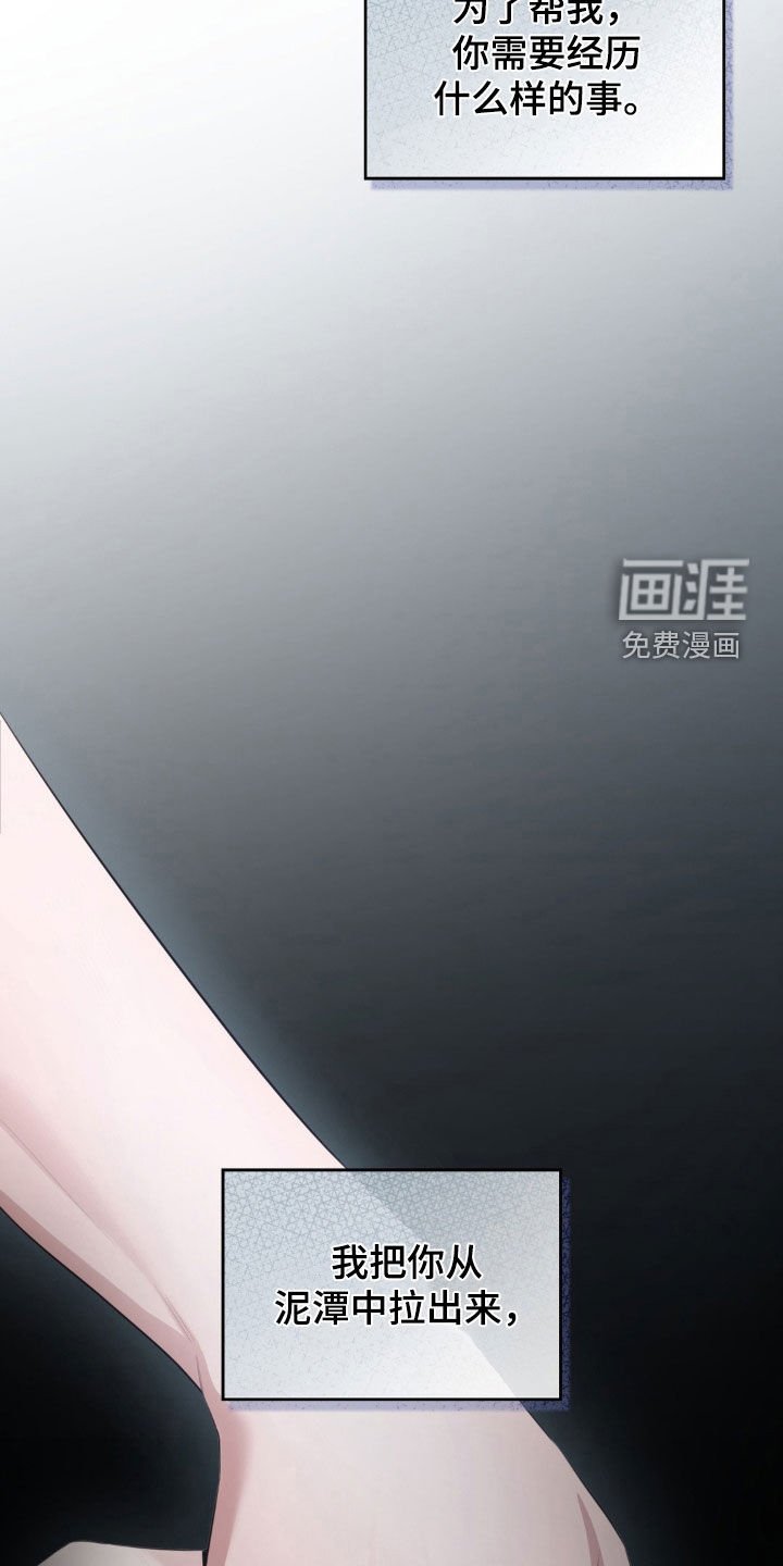 第42章：最后的曲子