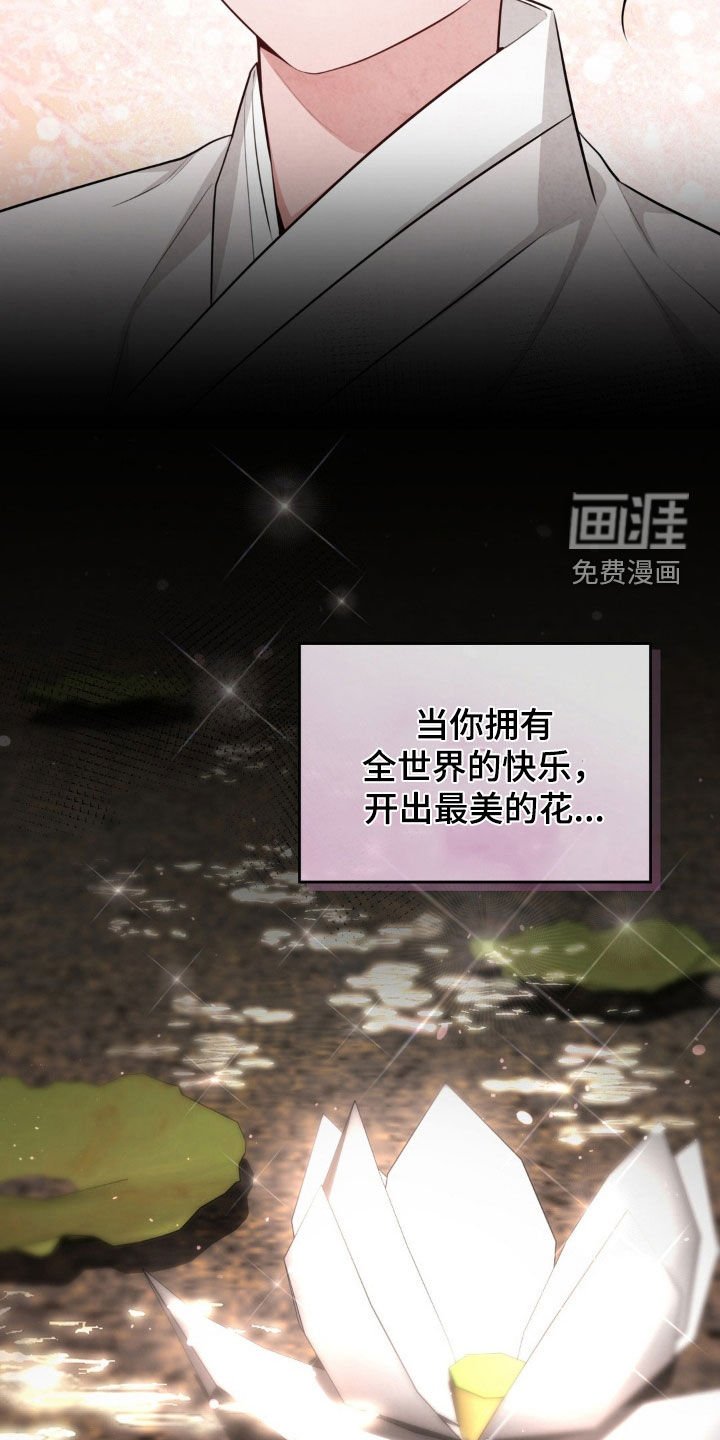 第42章：最后的曲子