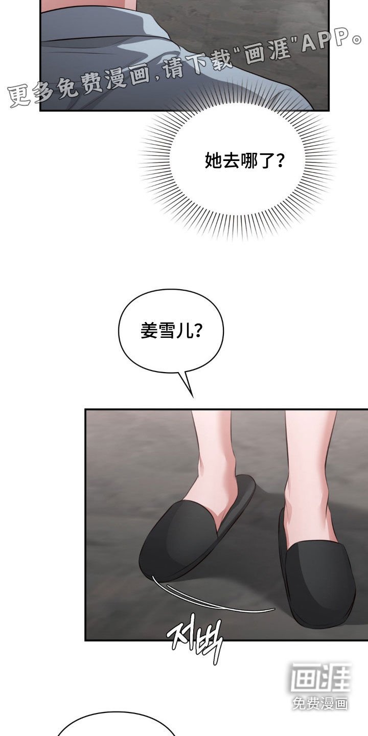 第43章：秘书
