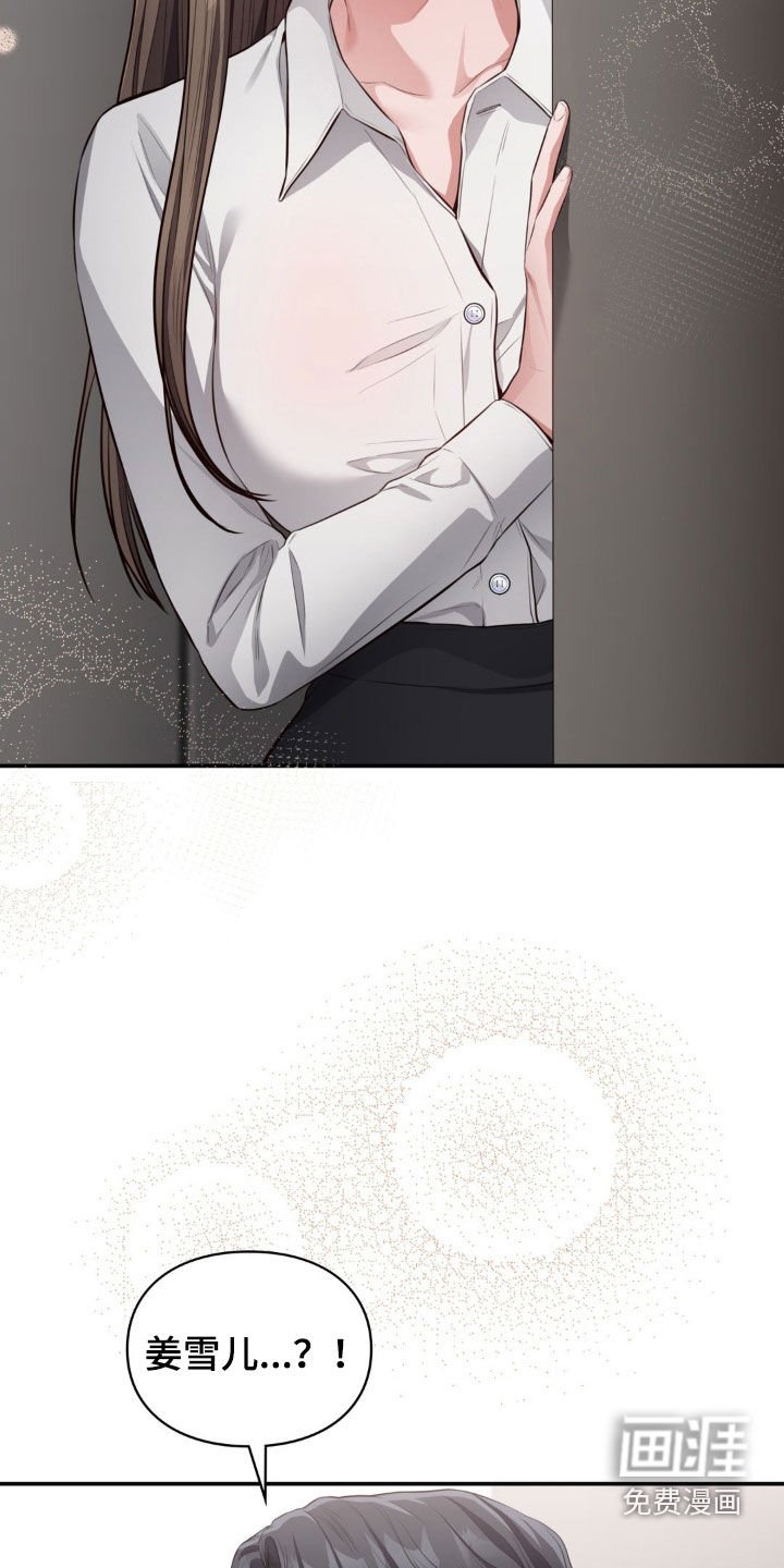 第43章：秘书
